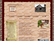 Tablet Screenshot of mountainhousebg.com